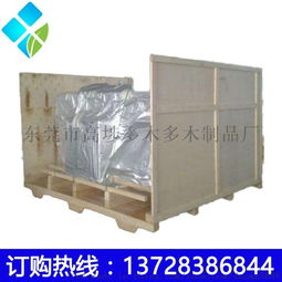 东莞木箱物流运输包装木箱出口免燻蒸真空大型包装箱图片,东莞木箱物流运输包装木箱出口免燻蒸真空大型包装箱高清图片 东莞市高埗多木多木制品厂,